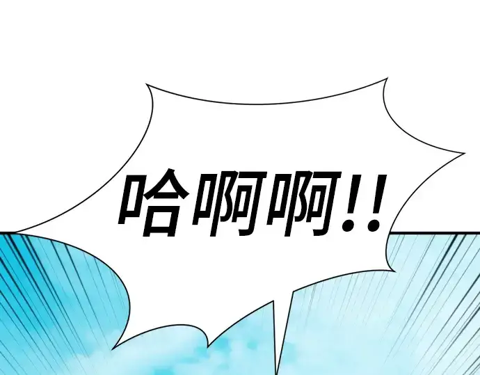 《史诗级领地设计师》第25话图171