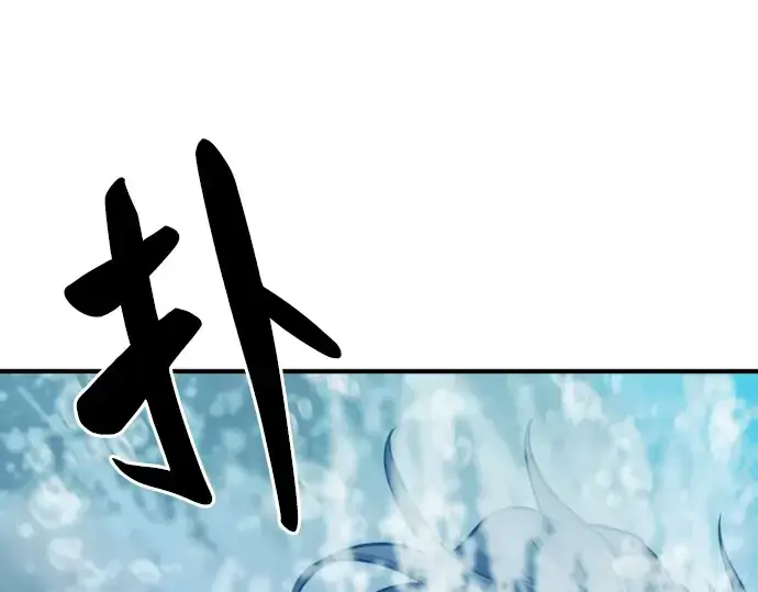《史诗级领地设计师》第25话图174