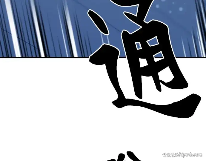 《史诗级领地设计师》第25话图176