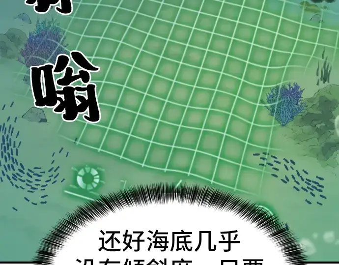 《史诗级领地设计师》第25话图178