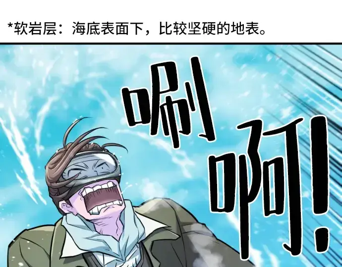 《史诗级领地设计师》第25话图182