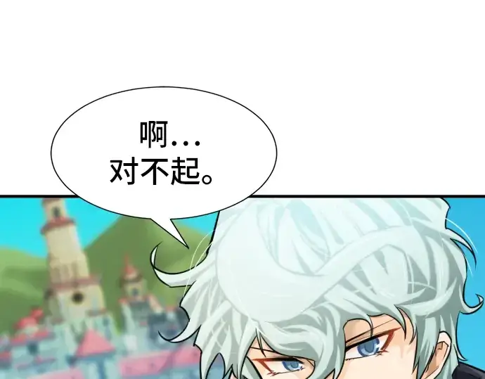 《史诗级领地设计师》第25话图187