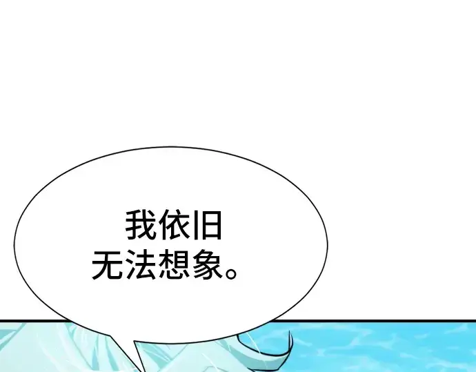 《史诗级领地设计师》第25话图194