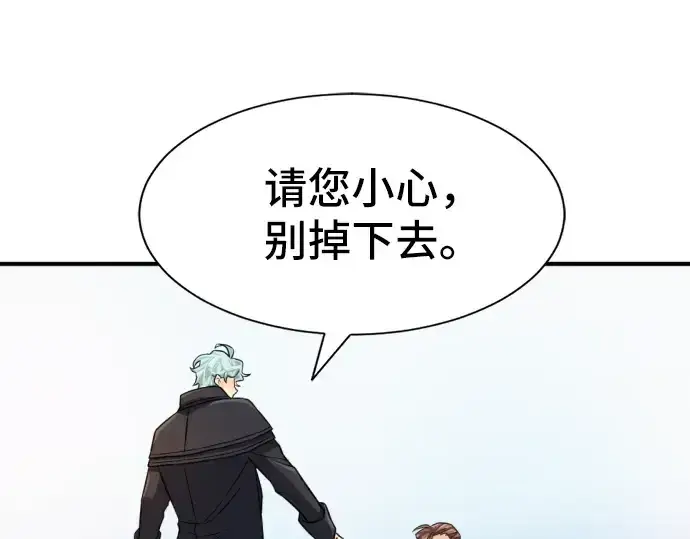 《史诗级领地设计师》第25话图204