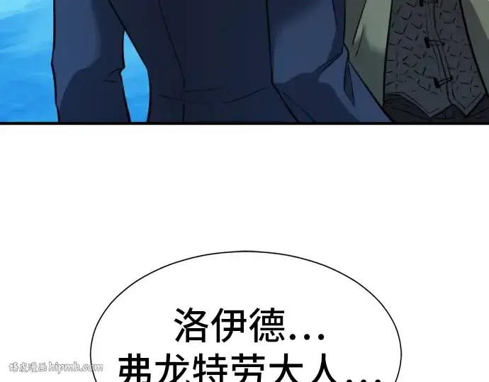 《史诗级领地设计师》第25话图208
