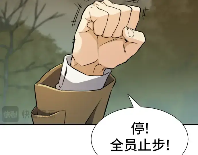 《史诗级领地设计师》第25话图21