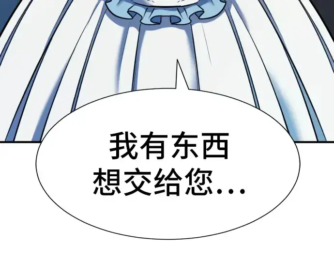 《史诗级领地设计师》第25话图211