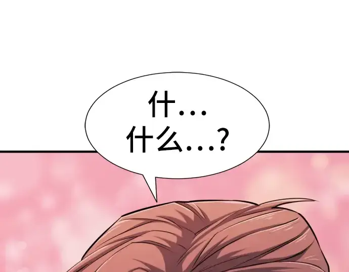 《史诗级领地设计师》第25话图212