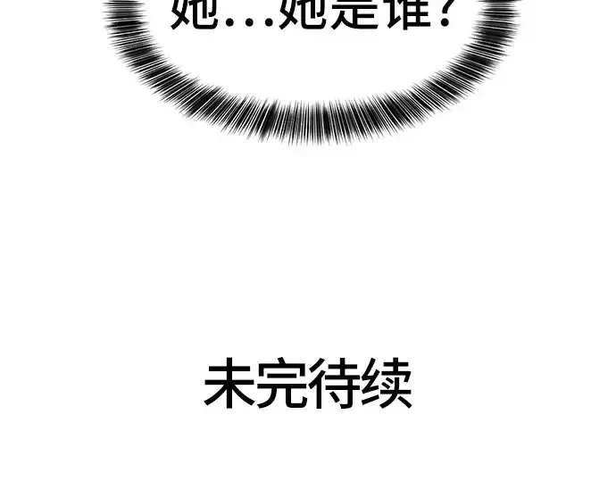 《史诗级领地设计师》第25话图215