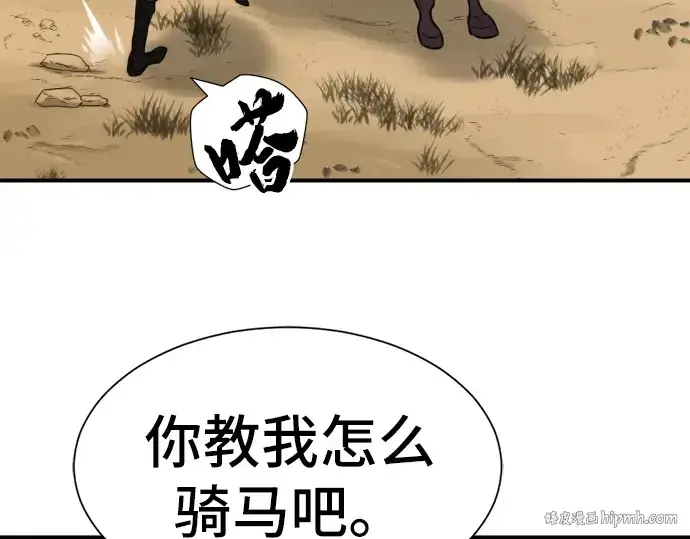 《史诗级领地设计师》第25话图24