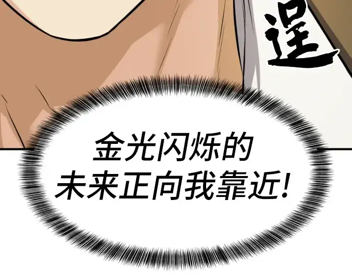 《史诗级领地设计师》第25话图54