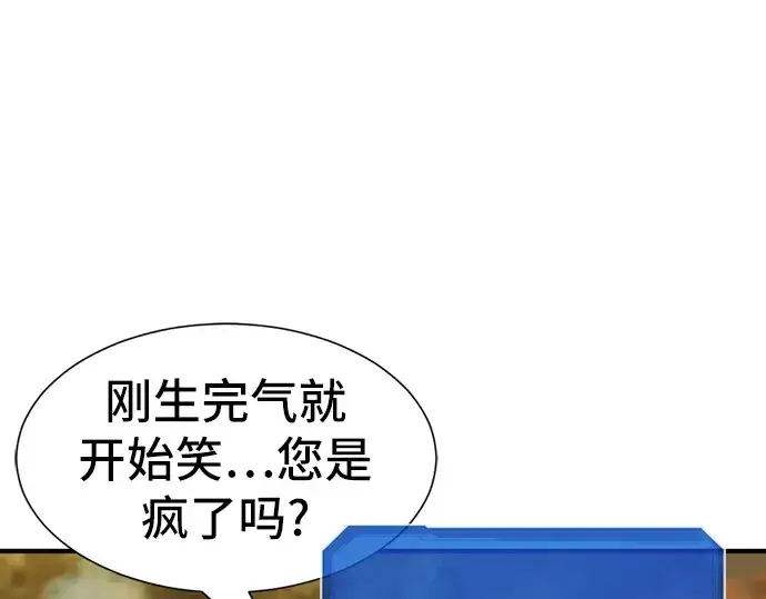 《史诗级领地设计师》第25话图55