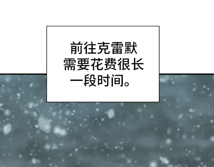 《史诗级领地设计师》第25话图59