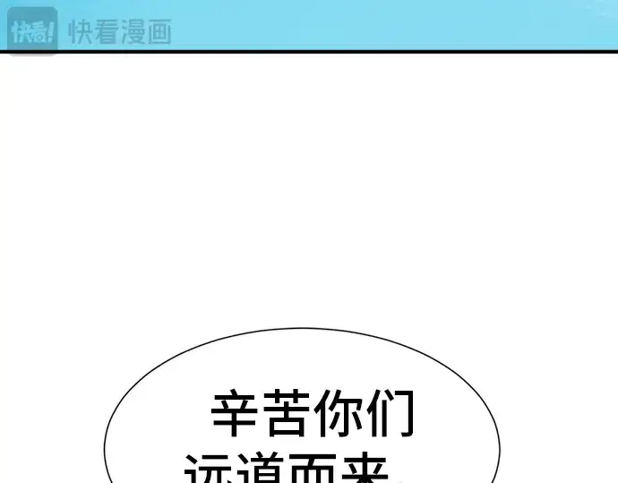 《史诗级领地设计师》第25话图65