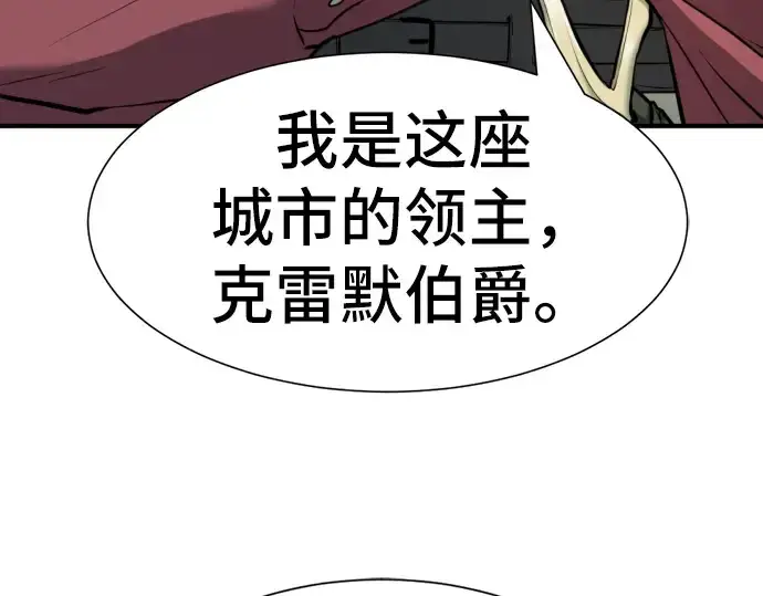 《史诗级领地设计师》第25话图68