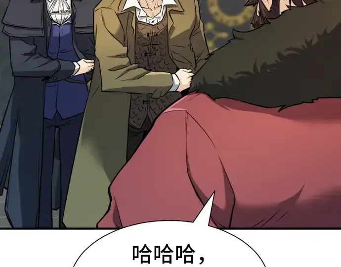 《史诗级领地设计师》第25话图70