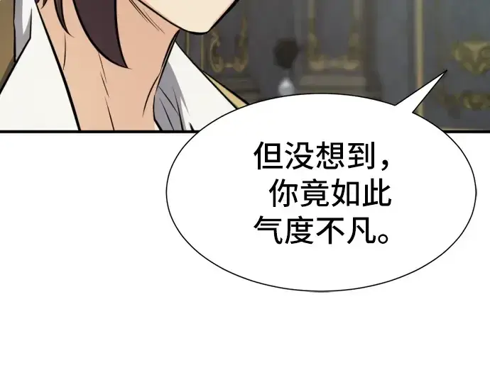 《史诗级领地设计师》第25话图73