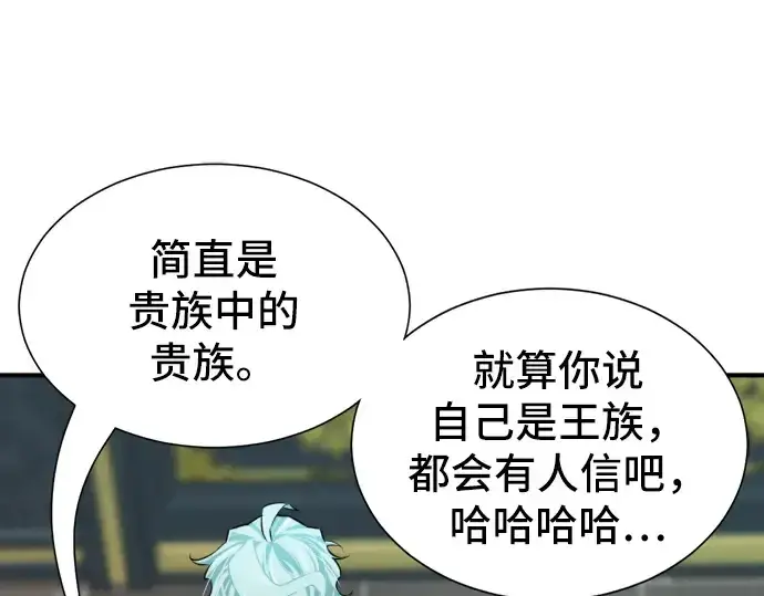《史诗级领地设计师》第25话图74