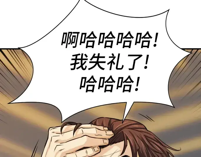 《史诗级领地设计师》第25话图87