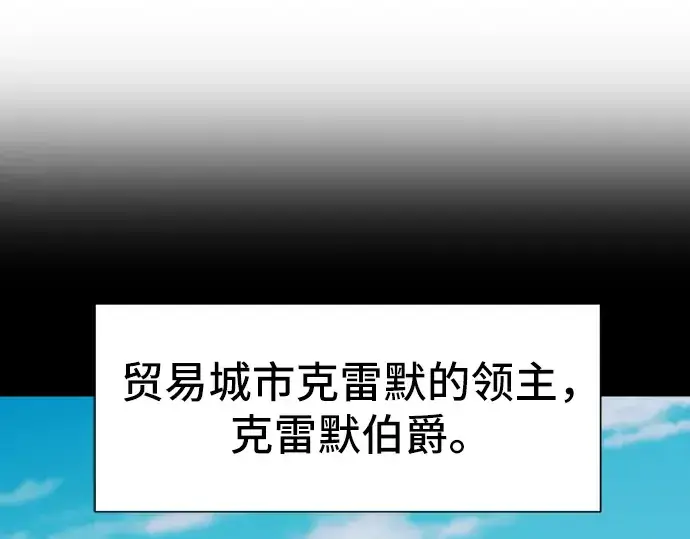 《史诗级领地设计师》第25话图97