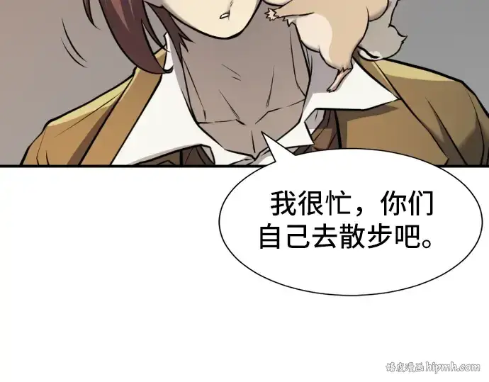 漫画《史诗级领地设计师》第26话第104张图