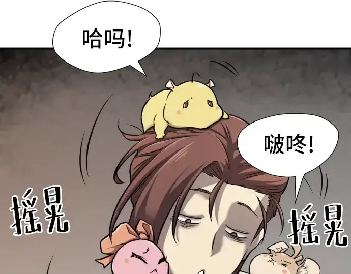 漫画《史诗级领地设计师》第26话第105张图
