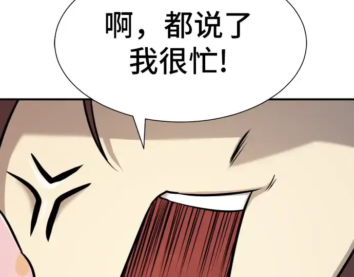 漫画《史诗级领地设计师》第26话第109张图