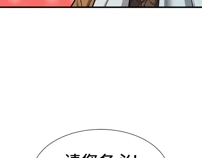 漫画《史诗级领地设计师》第26话第11张图