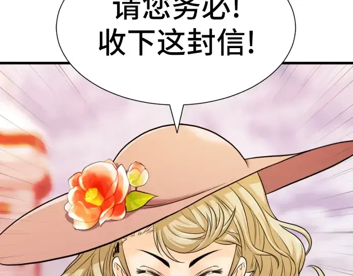 漫画《史诗级领地设计师》第26话第12张图