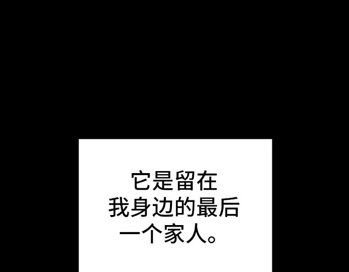 漫画《史诗级领地设计师》第26话第130张图