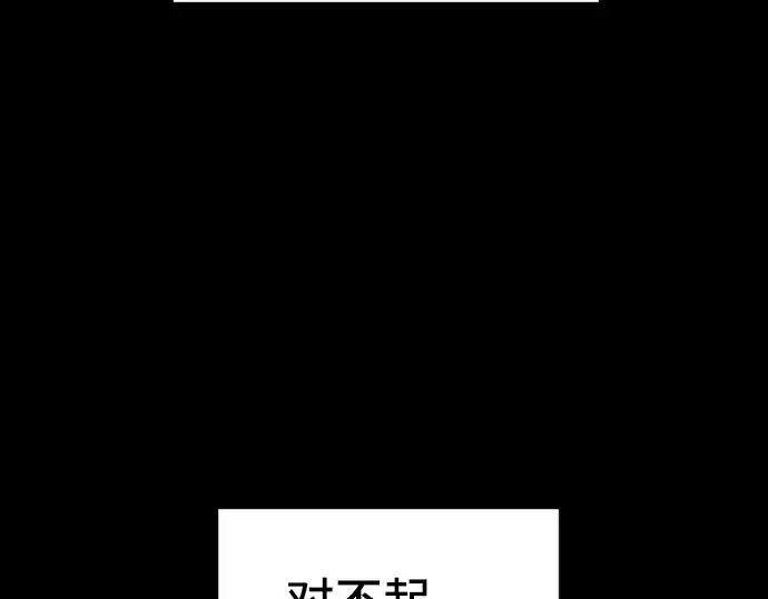 漫画《史诗级领地设计师》第26话第131张图