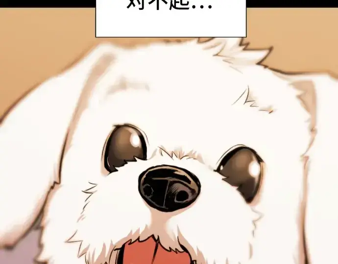 漫画《史诗级领地设计师》第26话第132张图