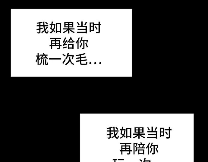 漫画《史诗级领地设计师》第26话第134张图