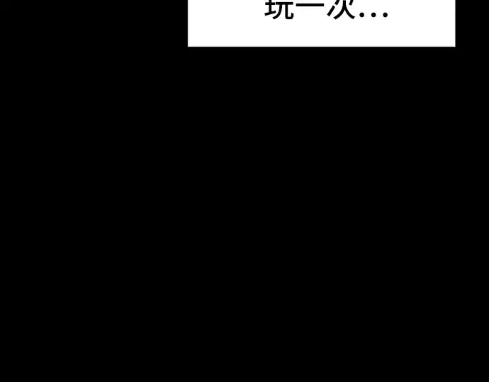 漫画《史诗级领地设计师》第26话第135张图