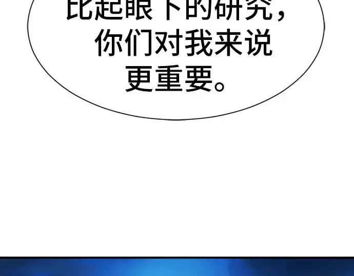 漫画《史诗级领地设计师》第26话第142张图