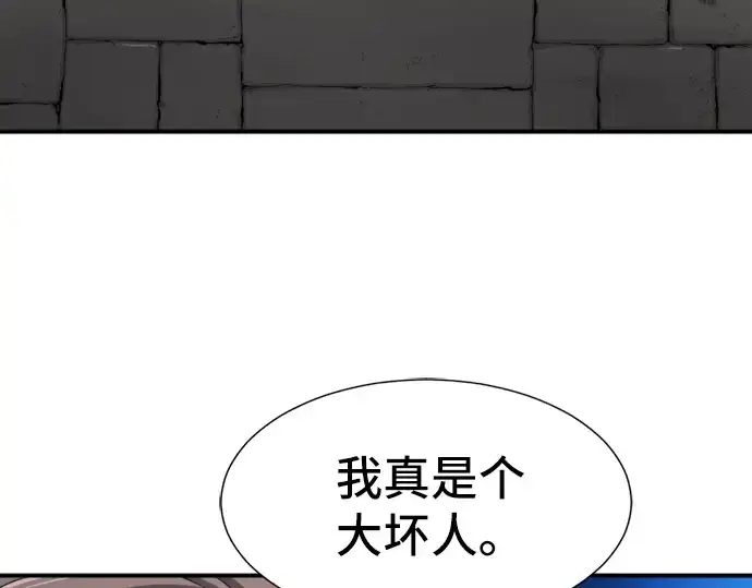 漫画《史诗级领地设计师》第26话第147张图