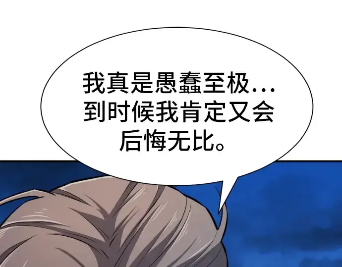 漫画《史诗级领地设计师》第26话第155张图