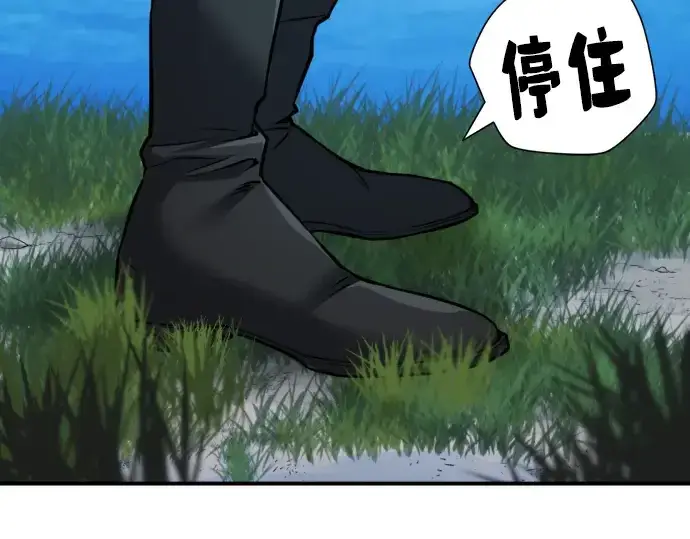 漫画《史诗级领地设计师》第26话第158张图