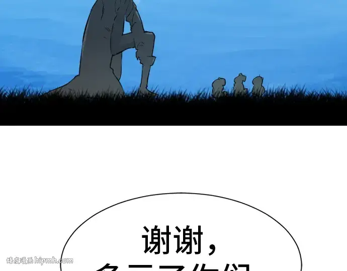 漫画《史诗级领地设计师》第26话第160张图