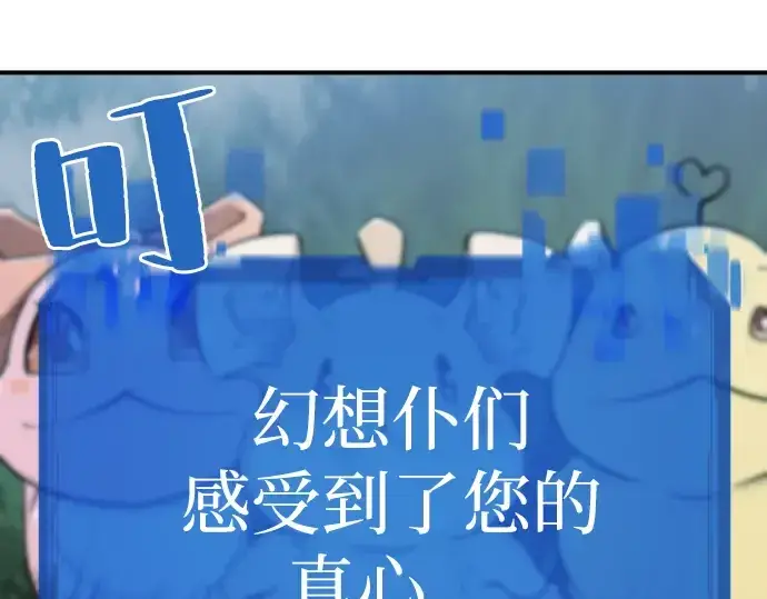 漫画《史诗级领地设计师》第26话第166张图