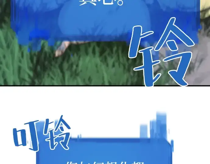 漫画《史诗级领地设计师》第26话第167张图