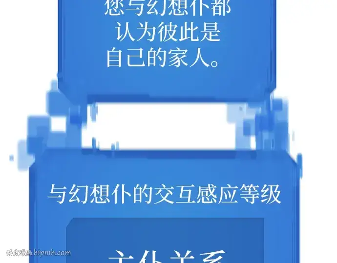 漫画《史诗级领地设计师》第26话第168张图
