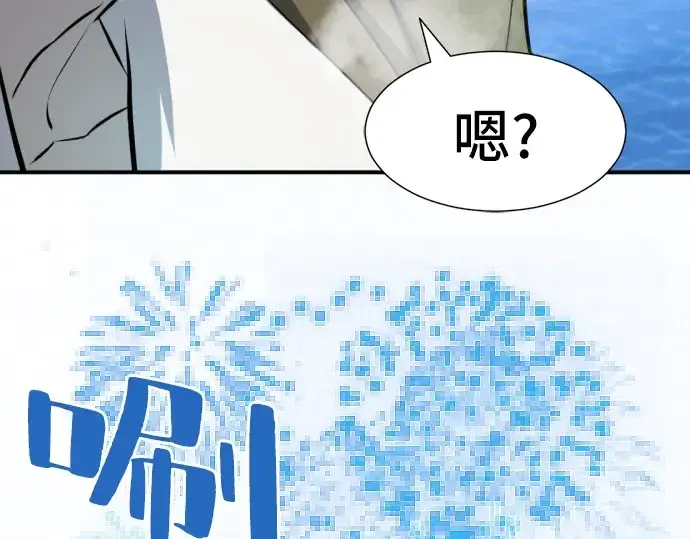 漫画《史诗级领地设计师》第26话第171张图