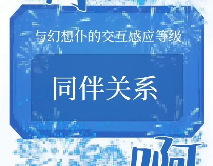 漫画《史诗级领地设计师》第26话第172张图