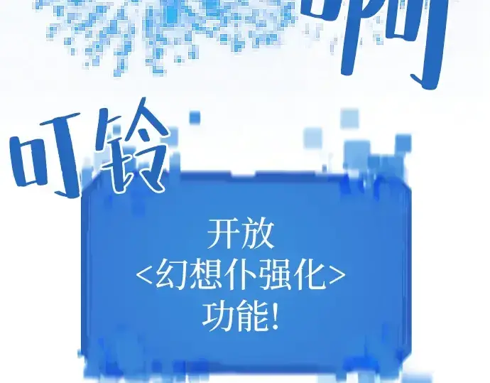 漫画《史诗级领地设计师》第26话第173张图