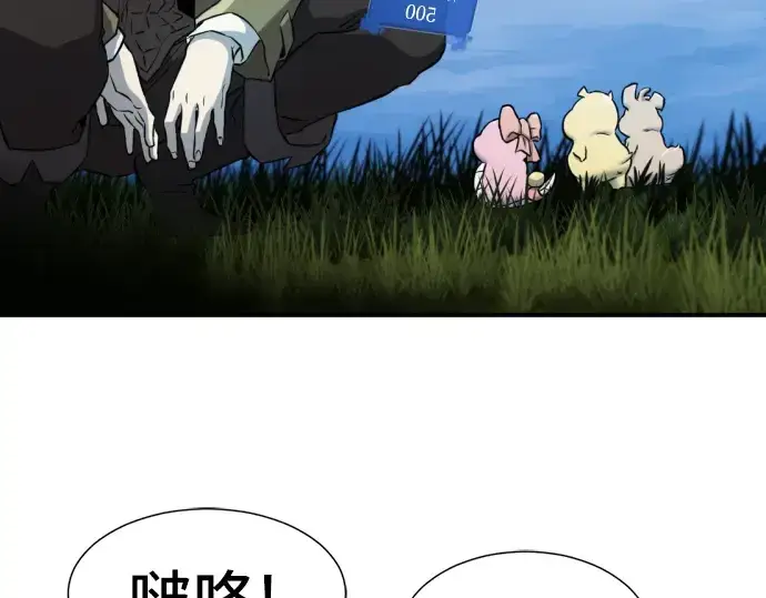 漫画《史诗级领地设计师》第26话第177张图