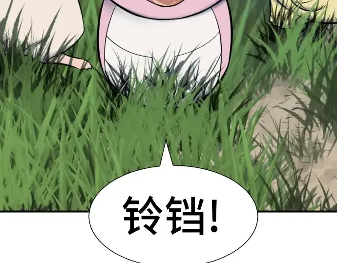 漫画《史诗级领地设计师》第26话第179张图