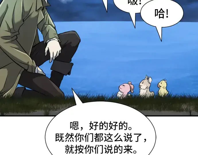 漫画《史诗级领地设计师》第26话第181张图
