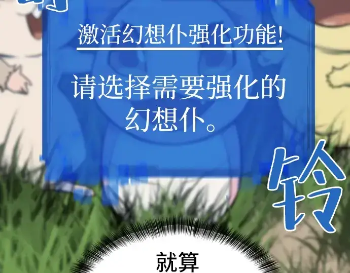 漫画《史诗级领地设计师》第26话第183张图