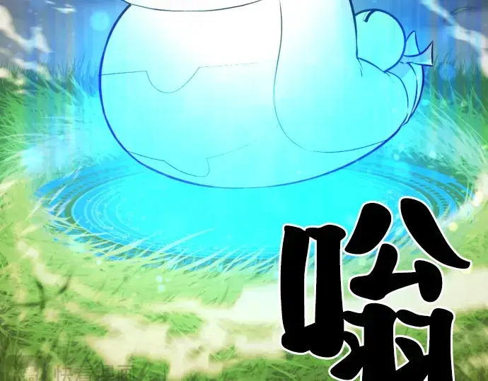 漫画《史诗级领地设计师》第26话第186张图